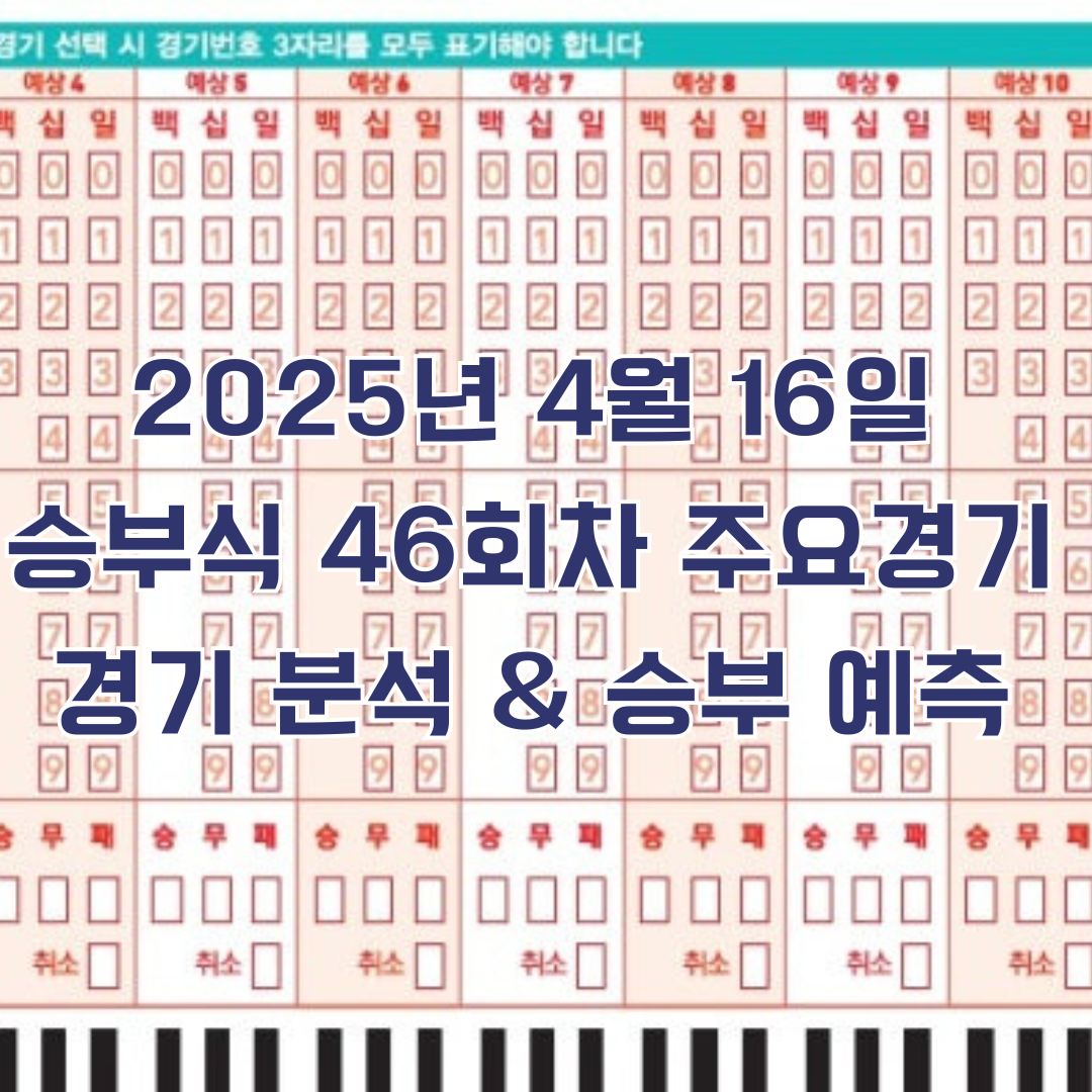 4월16일 프로토