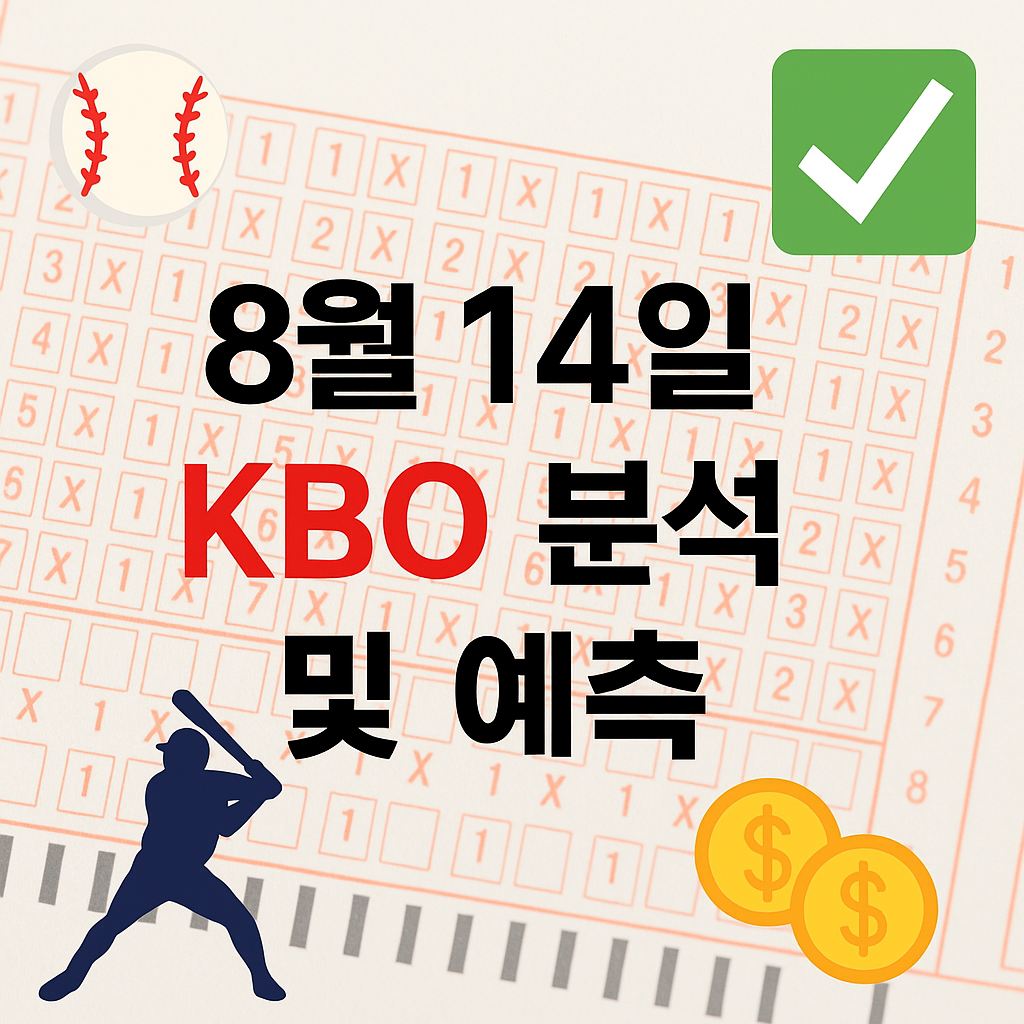 ChatGPT Image 2025년 8월 14일 오후 04 58 37