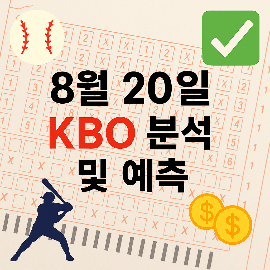 ChatGPT Image 2025년 8월 20일 오후 02 27 41