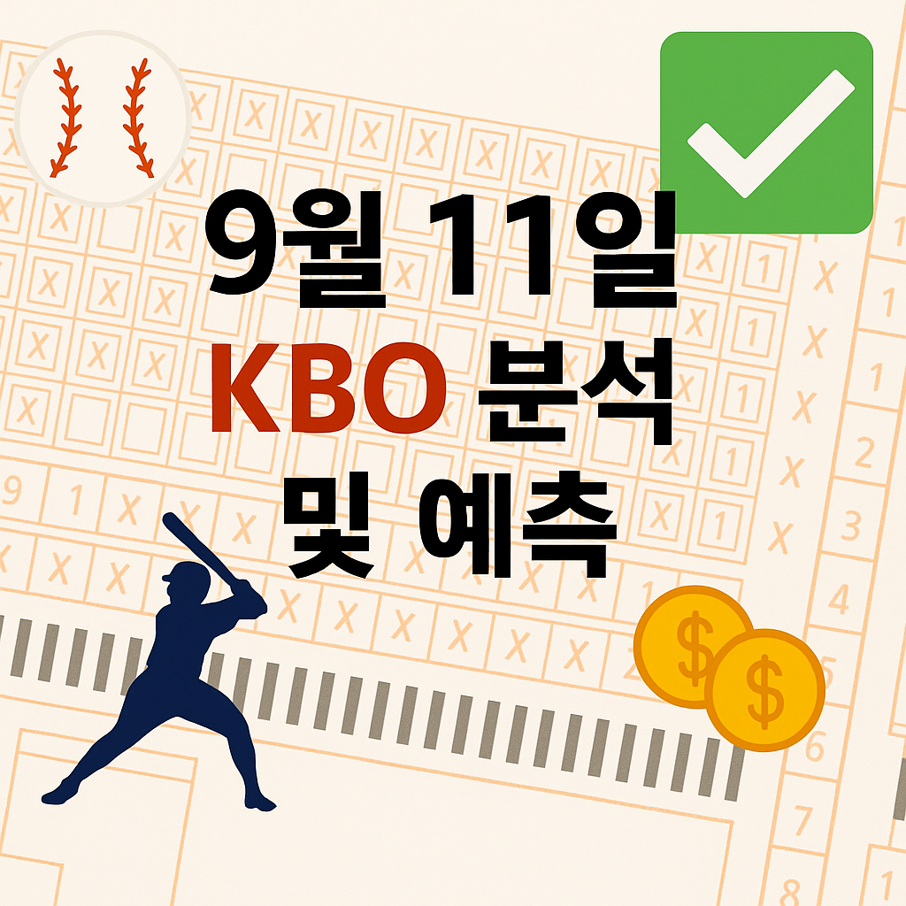 ChatGPT Image 2025년 9월 11일 오후 12 26 13