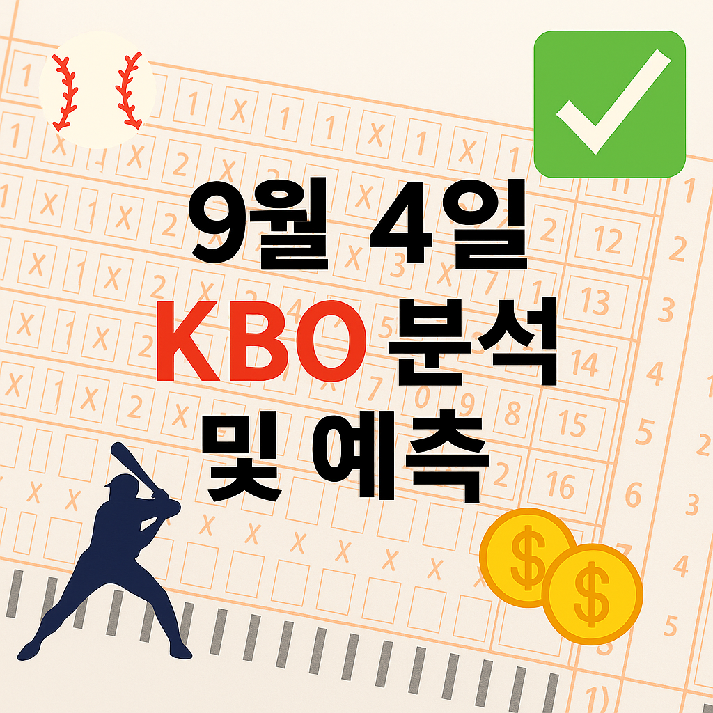 ChatGPT Image 2025년 9월 4일 오후 02 58 39