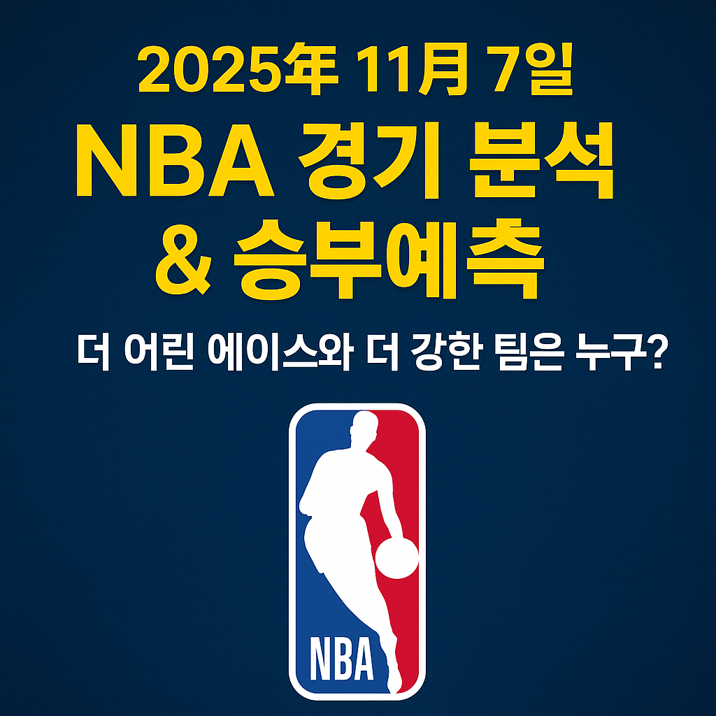 ChatGPT Image 2025년 11월 7일 오후 04 05 32